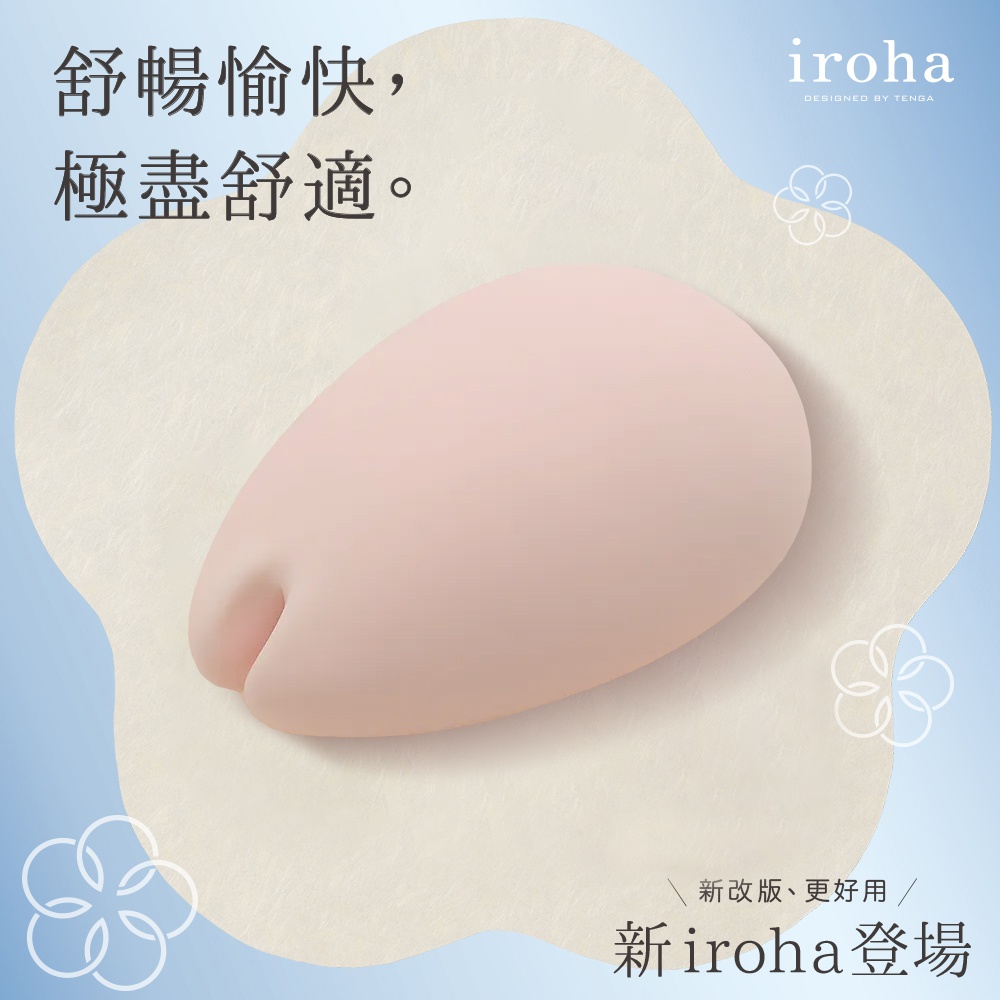 [EL]TENGA｜新iroha雛見櫻_IHM-23
