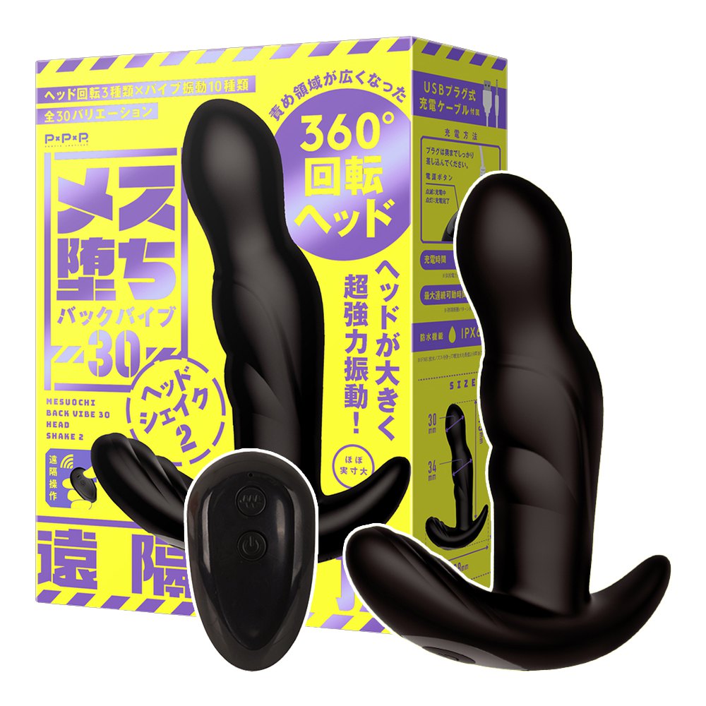 雌墬3x10頭部搖擺強震遙控後庭