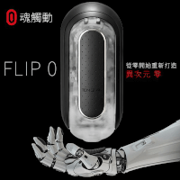 TENGA｜FLIP 0 ZERO BLACK 飛機杯 TFZ-002