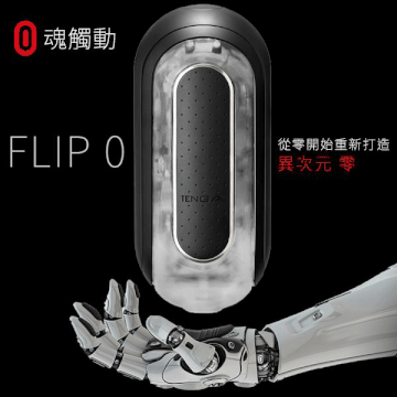 TENGA｜FLIP 0 ZERO BLACK 飛機杯 TFZ-002