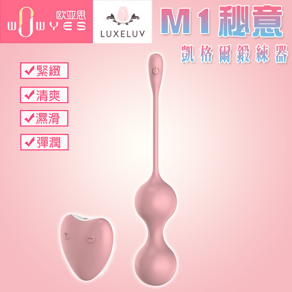 [EL]M1秘意10頻遙控雙震球-粉