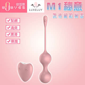 [EL]M1秘意10頻遙控雙震球-粉