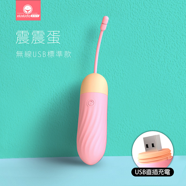 羞羞哒10頻高潮震震蛋-粉