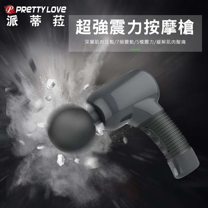派蒂菈-激情管家5x7按摩槍-黑