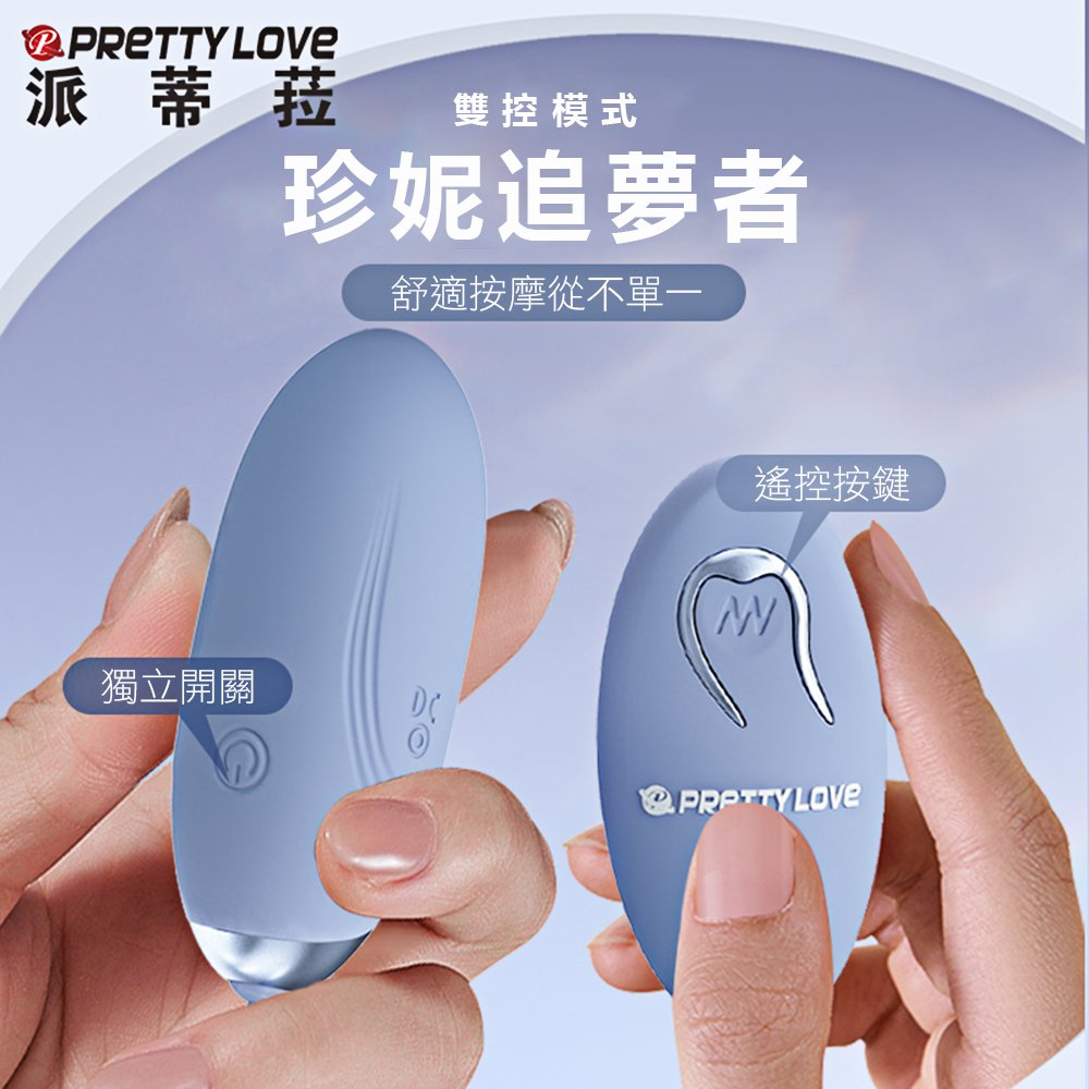 珍妮追夢者12頻遙控跳蛋-紫