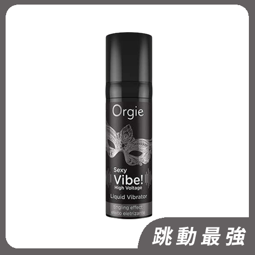 Orgie｜葡萄牙進口 Liquid Vibrator - High Voltage Vibe【Sexy Vibe系列跳動感】高潮液 加強款 男女可用- 15ml