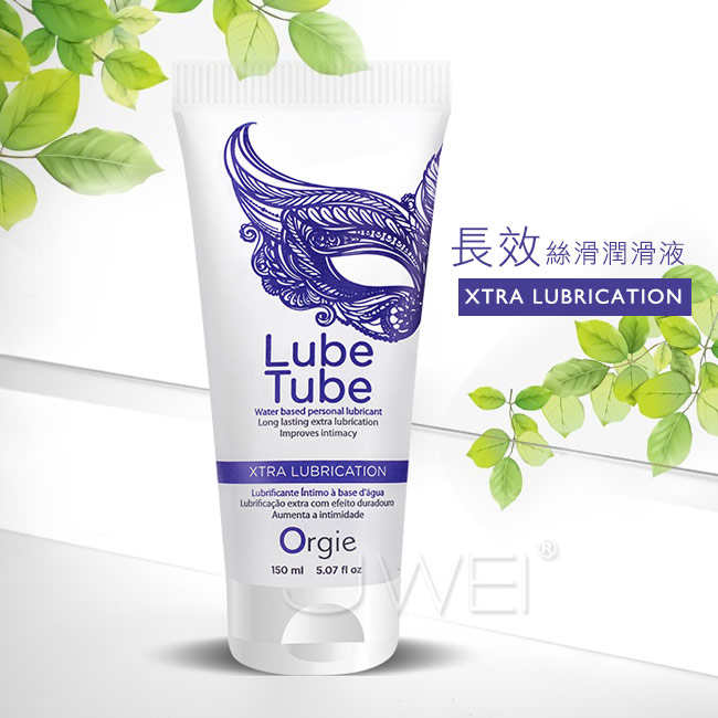 Orgie｜葡萄牙 Lube Tube Xtra Lubrication 水潤耐久 潤滑液 - 150ml