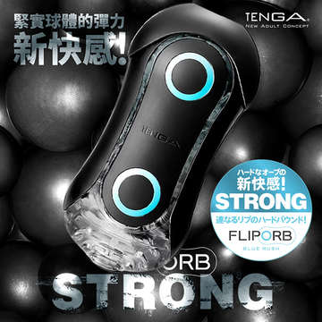 [EL]TENGA｜FLIP ORB 波紋01H 飛機杯 - 極限藍