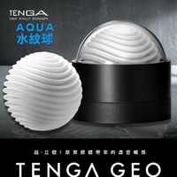 [NR]TENGA｜AQUA 水紋球 GEO-001 自慰套 飛機杯