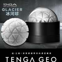 [NR]TENGA｜GLACIER 冰河球 - GEO-003 自慰套 飛機杯