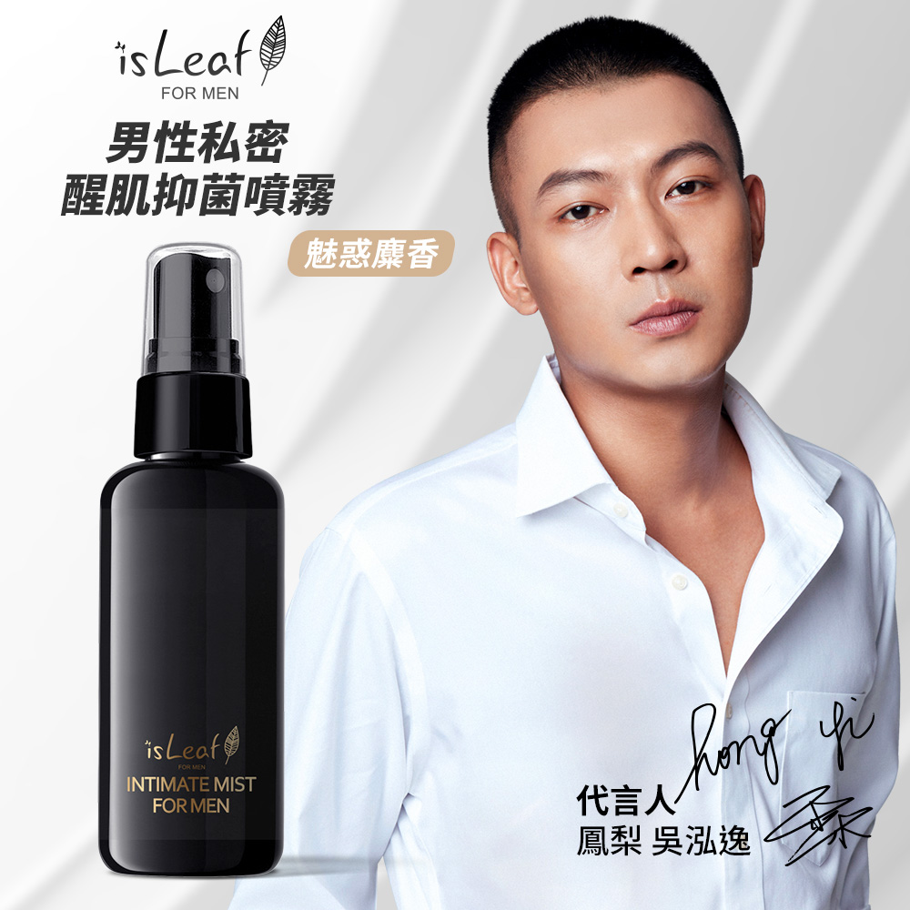 isLeaf｜韓國 男性私密醒肌 免沖洗 抑菌噴霧 - 魅惑麝香 60ml