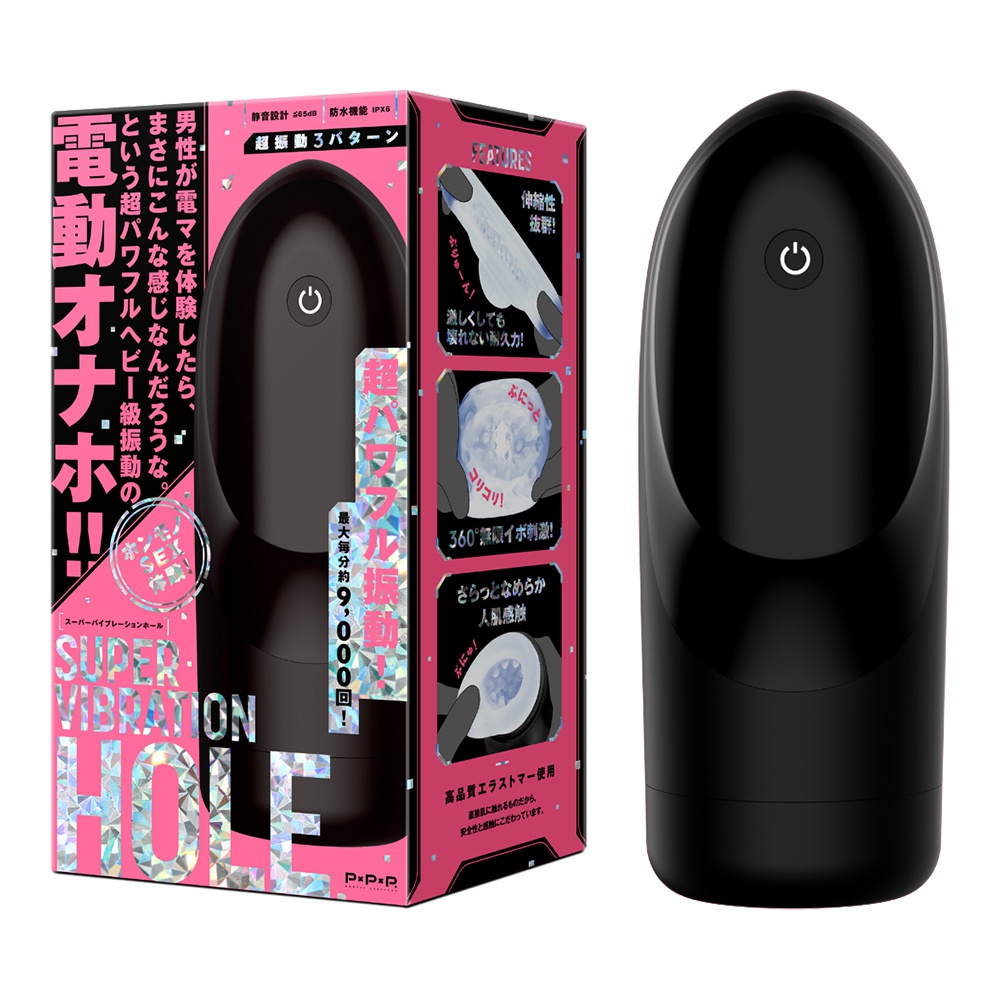 PPP｜超級體感無限肉粒3頻超震動 電動飛機杯