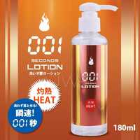 Wild One｜日本原裝進口 瞬速 灼熱 001秒 免清洗 潤滑液 - 180ml