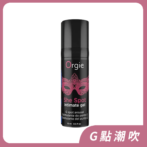 Orgie｜葡萄牙 She Spot G點 潮吹液【Sexy Vibe系列跳動感】提升陰道G點敏感度 - 15ml