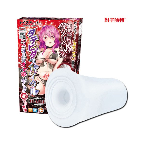 Toys Heart｜對子哈特 高刺激硬版 魅魔的直紋螺旋突襲 自慰套 - 320g