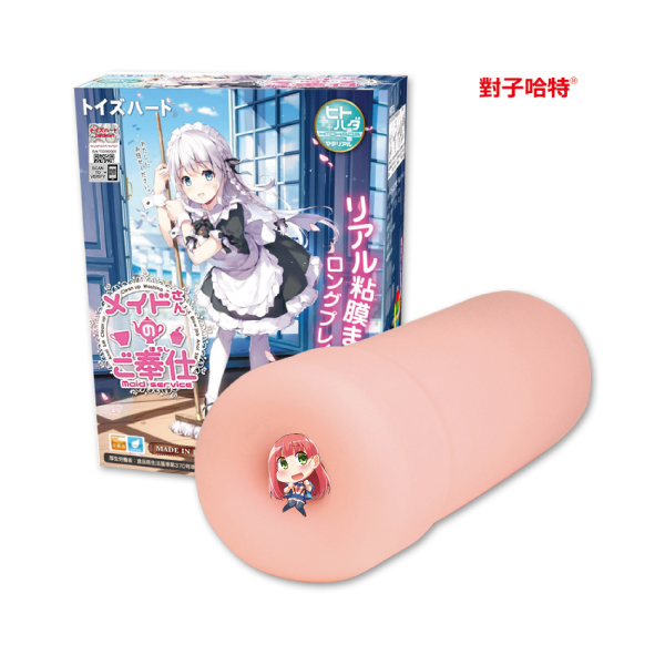 [NR]Toys Heart｜對子哈特 女僕的奉仕 柔軟三段 3D立體紋路 自慰套 - 457g