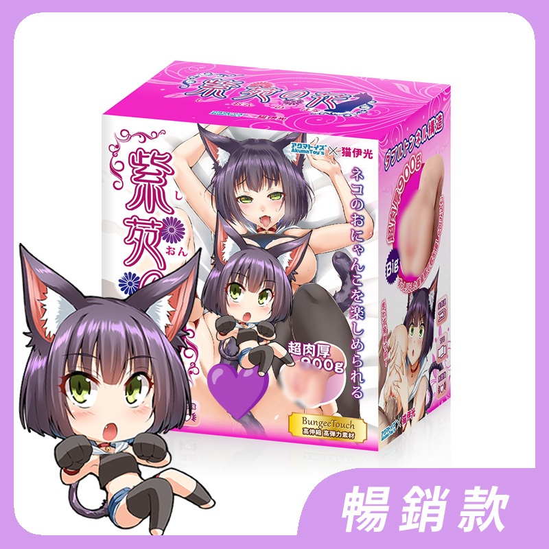 Akumatoys｜ 紫苑之花 萌貓娘自慰套 - 900g