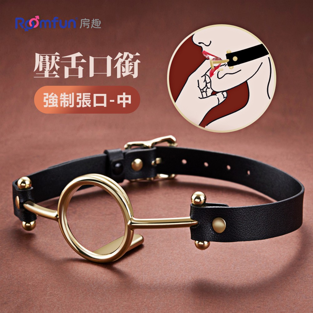 金色禁錮張口壓舌O型口銜球-中