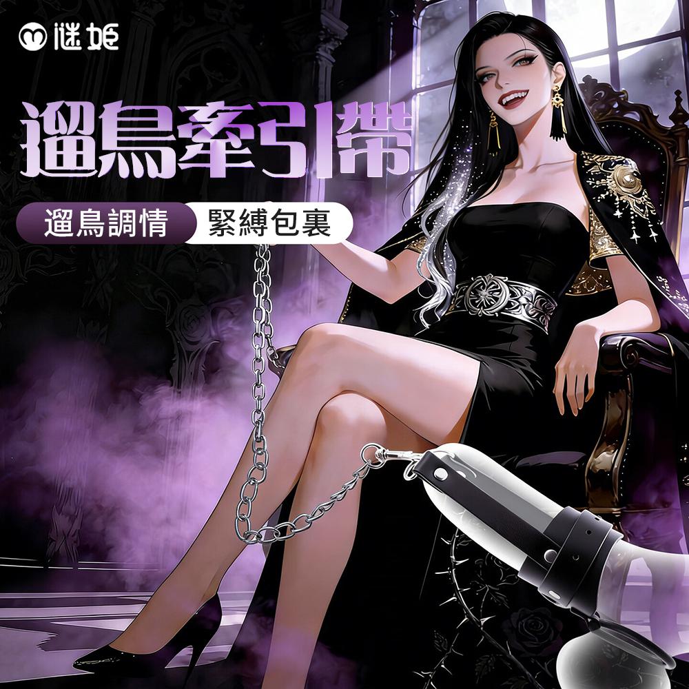 SM情侶刺激遛鳥陰莖牽引帶
