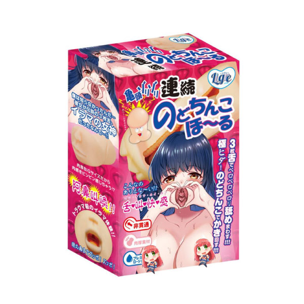 Ligre Japan｜龜頭摩擦 連續深喉嚨 口交自慰套 - 350g