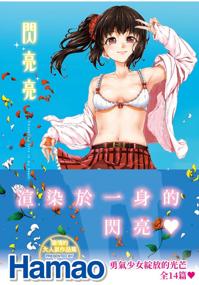 閃亮亮 無修正