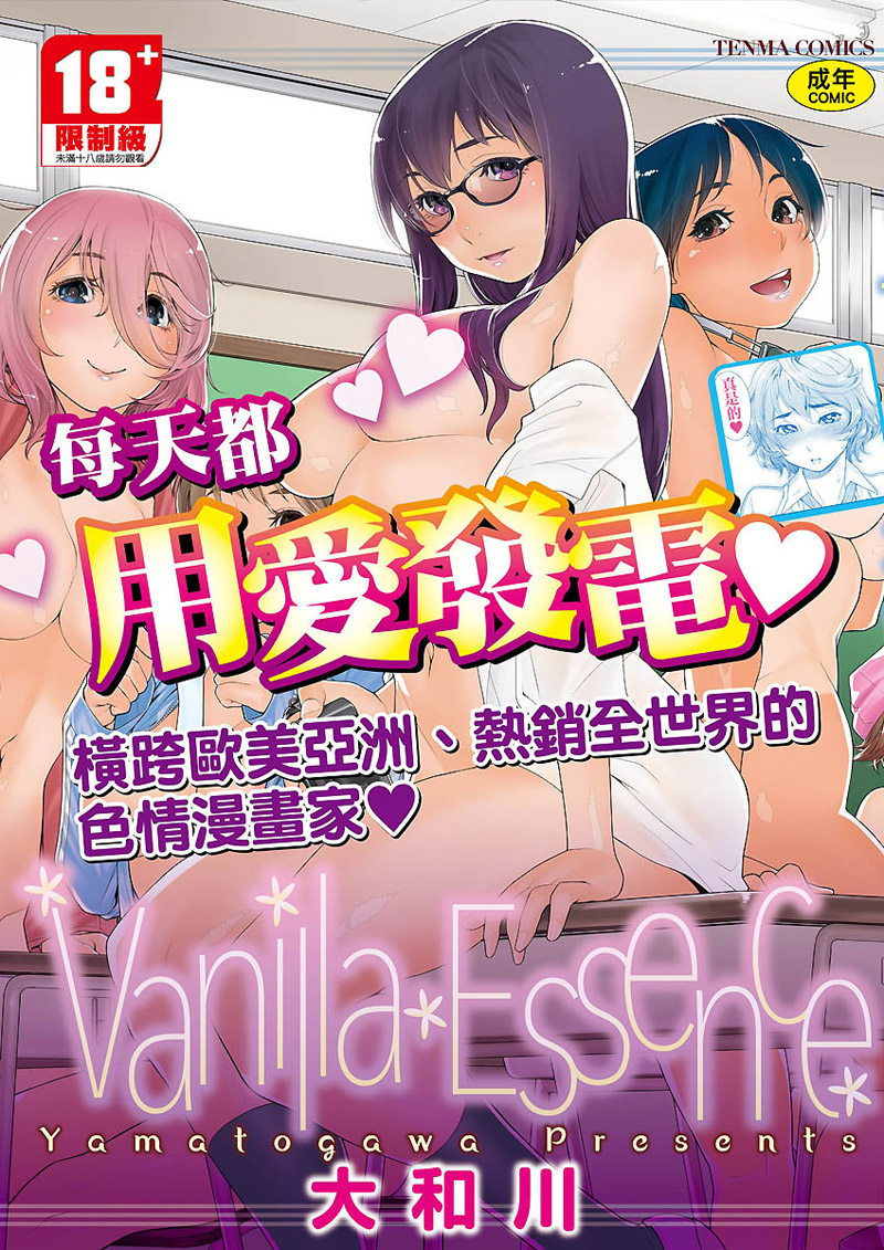 Vanilla Essence