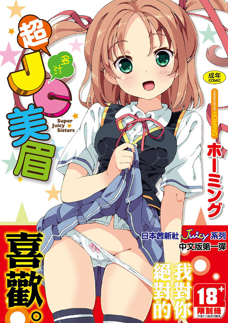 超JC美眉
