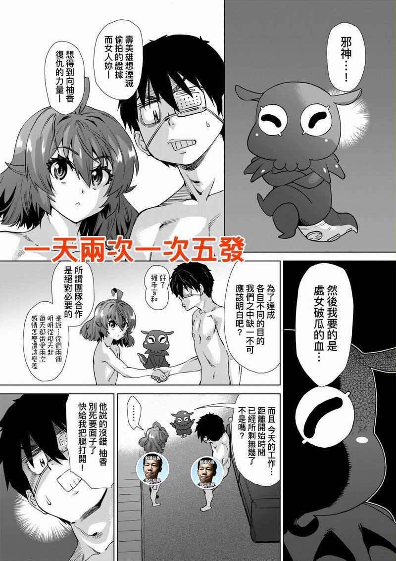 H漫】用邪眼的催眠淫力讓學生會百合女子們從處女強制畢業!! 無修正- 成人A漫畫