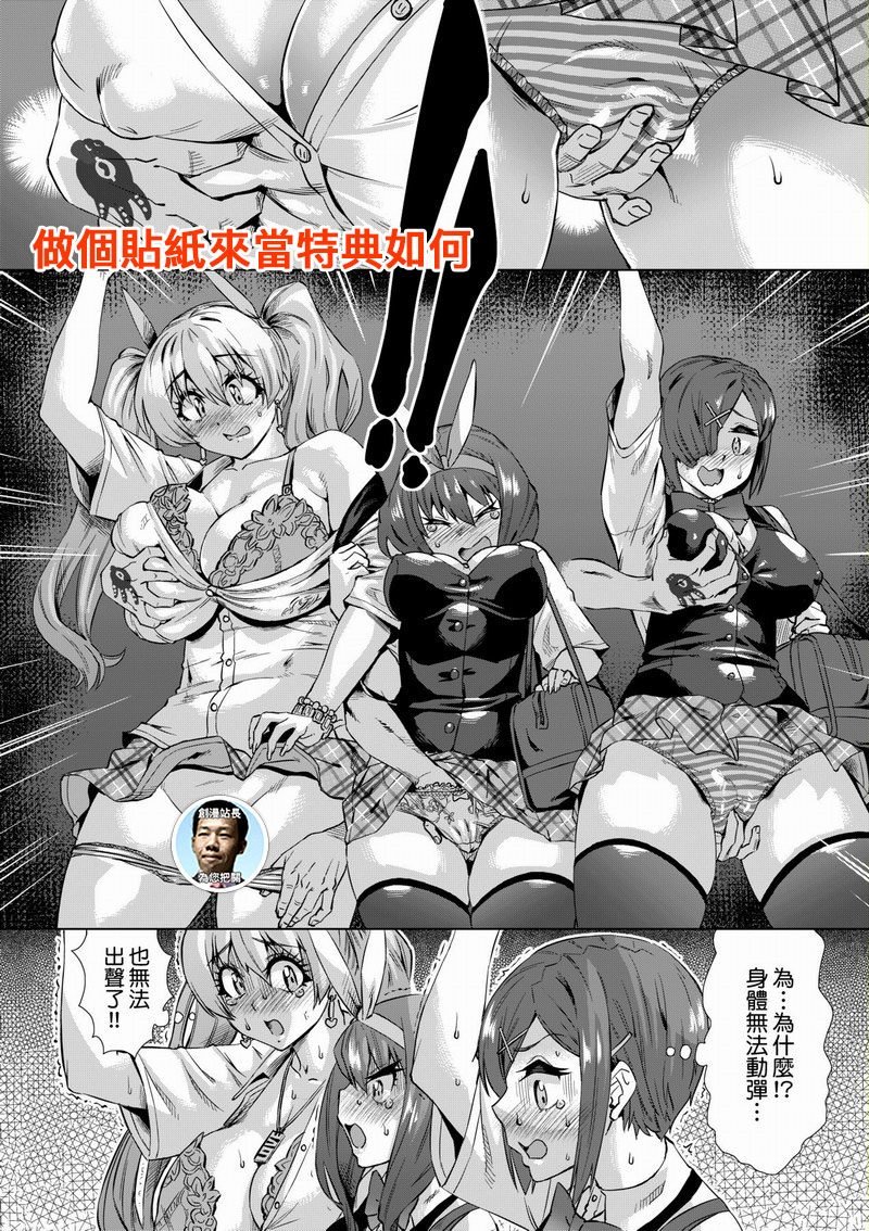 H漫】用邪眼的催眠淫力讓學生會百合女子們從處女強制畢業!! 無修正- 成人A漫畫