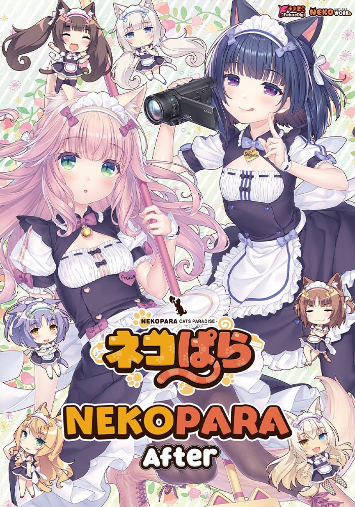 NEKOPARA After 遊戲盒裝版※特典另售