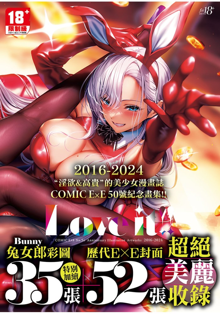 Love it!! B5規格【畫冊】全彩本