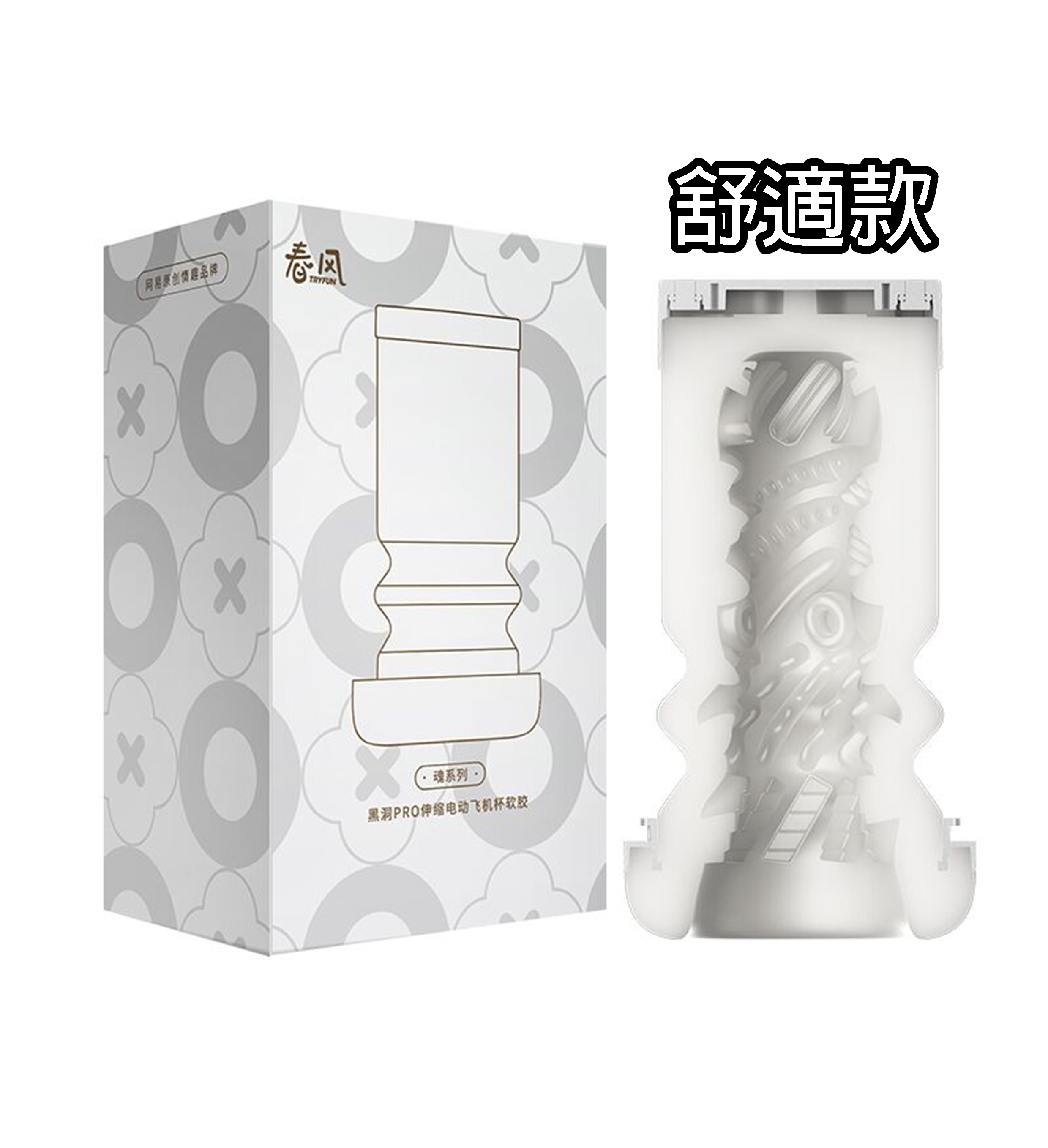 [NR]春風TryFun｜黑洞Pro & 黑魂 系列【通用】 更換專用【替換內膠】- 舒適款