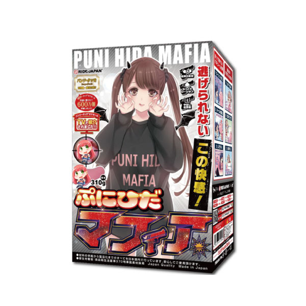 [NR]Ride Japan｜柔嫩肉褶黑手黨 PUNI HIDA MAFIA 自慰套 - 310g