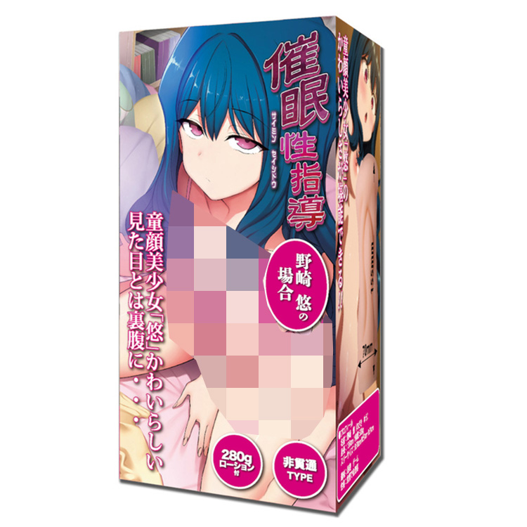ルネGIFT｜催眠性指導 野崎悠的場合 自慰套 - 280g