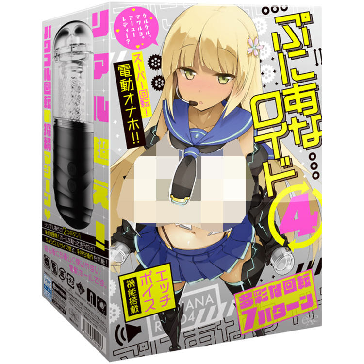 EXE｜任性電動自慰器 淫亂電動飛機杯 4代
