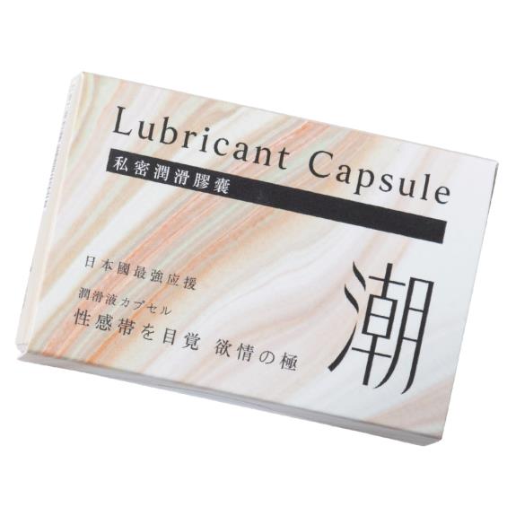 男魂｜快速激發 私密潤滑膠囊 - 潮