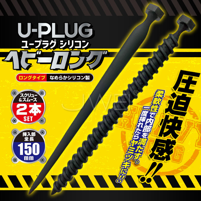 日本原裝進口A-ONE．U-Plug Silicone Heavy Long 矽膠螺絲釘馬眼尿道刺激器(加長版)