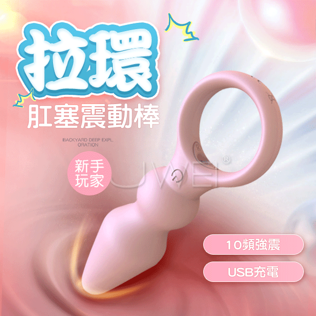 激爽後庭．10段變頻二連珠拉環震動棒-短款