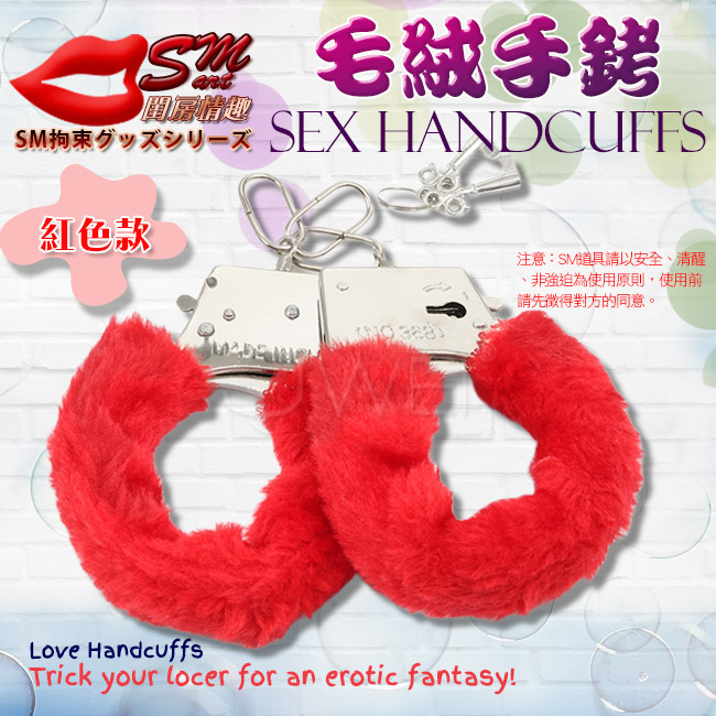 SM閨房情趣．情趣毛絨玩具手銬 紅色