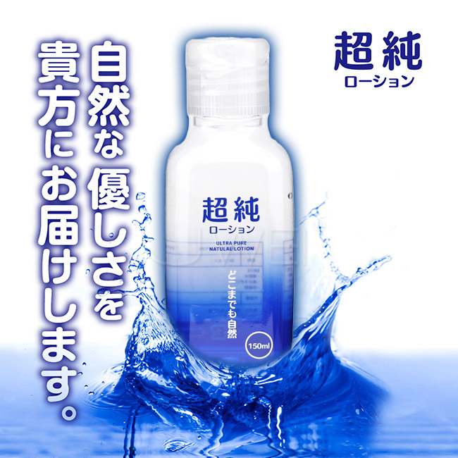 日本原裝進口Fuji-word ‧ 超純ローション 天然純淨無色無味潤滑液-150ml