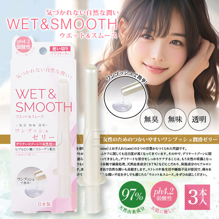 スリーモア．WET&SMOOTH保濕光滑陰道保養凝膠-3ml/3入裝