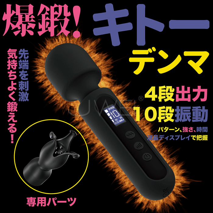 T-BEST．爆鍛！4x10激震兩種體驗AV棒
