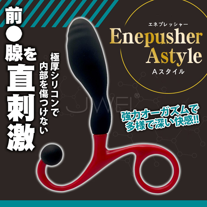 日本原裝進口いけぶくろTOYS．エネプレッシャー 矽膠前列腺刺激器【A style】
