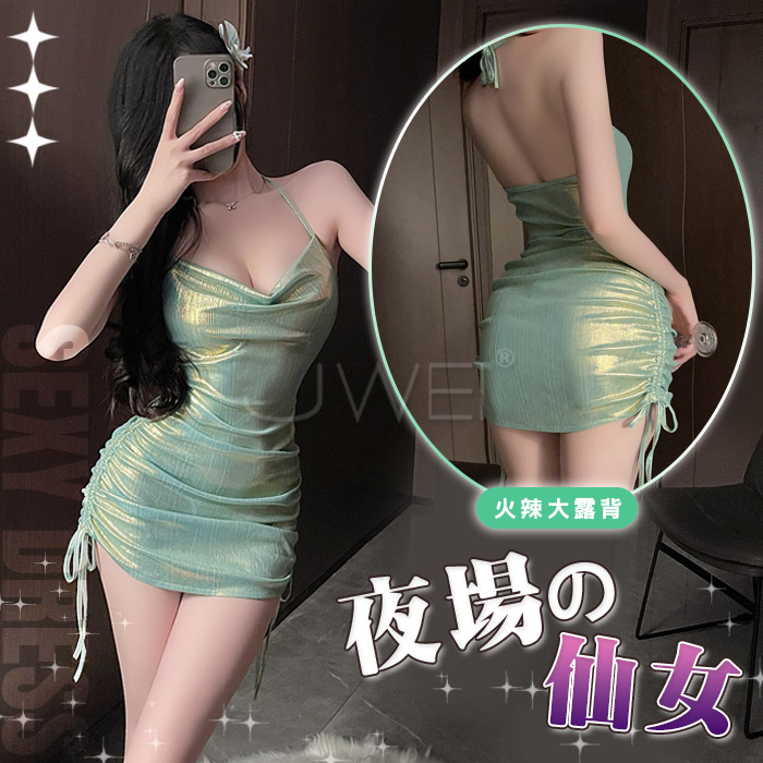 夜場仙女．惹火風情露背深V露溝閃亮性感連身裙-綠色