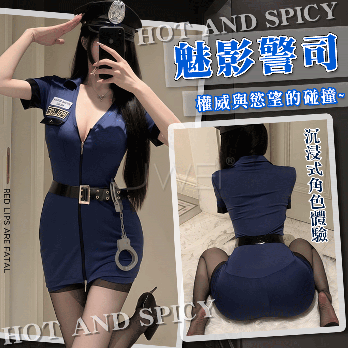 魅影警司．制惑拉鍊調節開胸性感貼身包臀女警套裝-藏藍色【連身褲裙+皮帶+手銬】