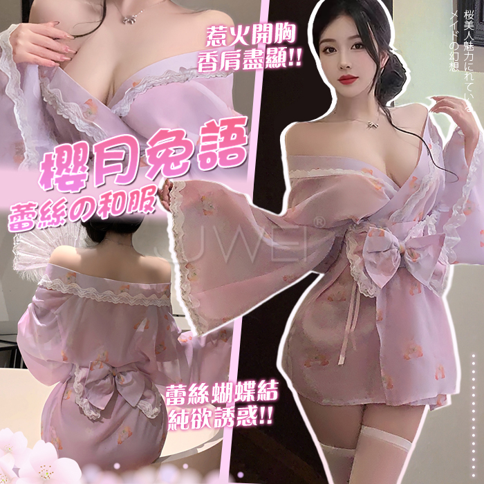 櫻月兔語．蕾絲滾邊露肩領口可愛兔子印花日系和服套裝【和服+蝴蝶結腰封】