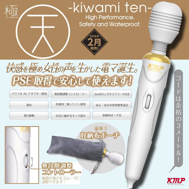 日本原裝進口KMP．極天-Kiwami Ten - AV女優按摩棒