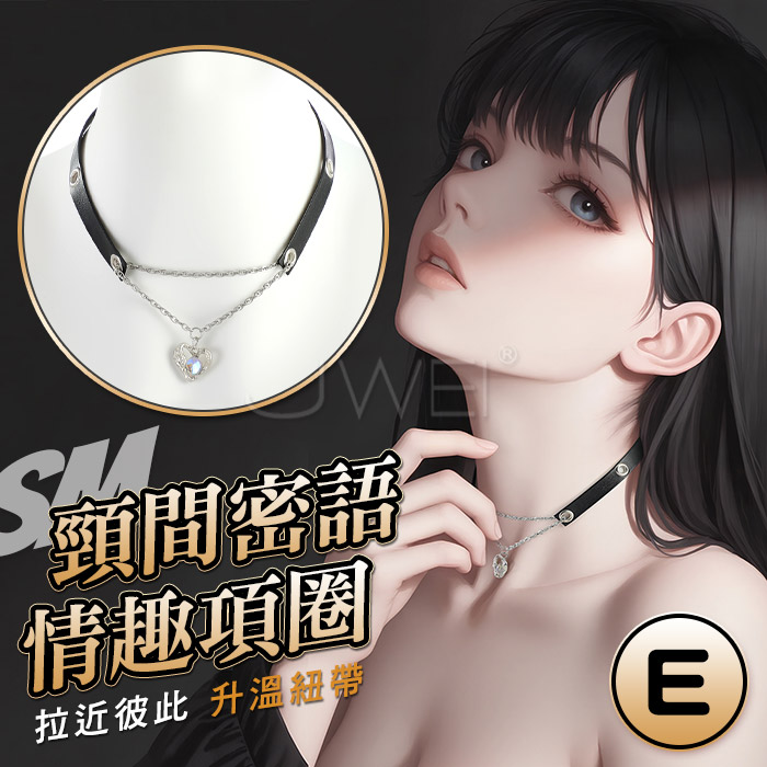 SM情趣項圈．視覺系頸間捆綁束縛調情【E款】