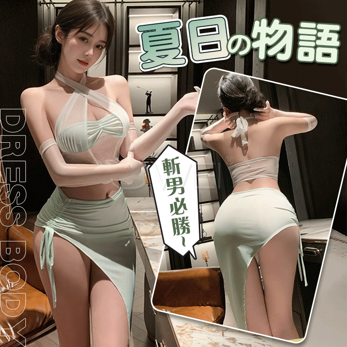 夏日物語．交疊掛脖美背側開衩個性抽繩斬男美裙套裝【上衣+裙子】