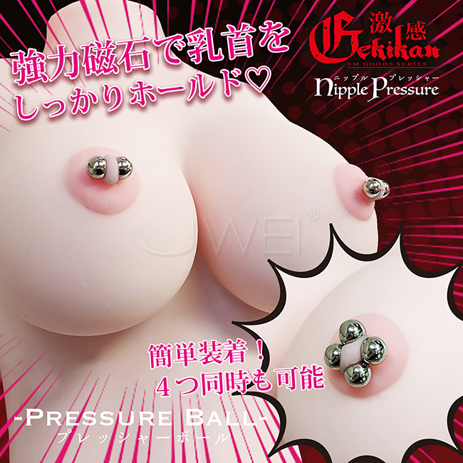 [EL]NPG｜激感系列 強力磁鐵壓力球乳夾